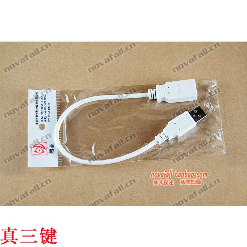 Rallonge USB - Ref 434438