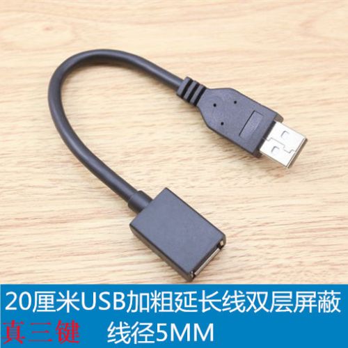 Rallonge USB - Ref 434443