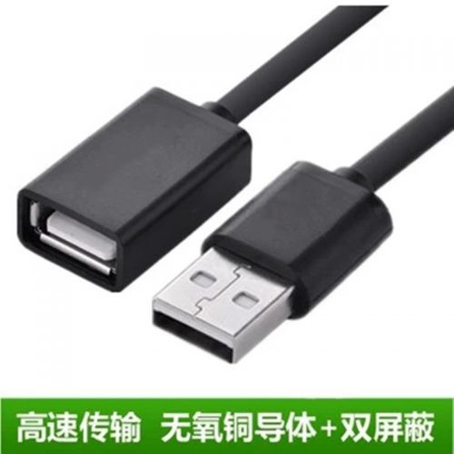 Rallonge USB - Ref 434481