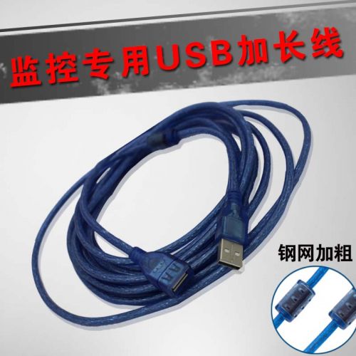 Rallonge USB - Ref 434574