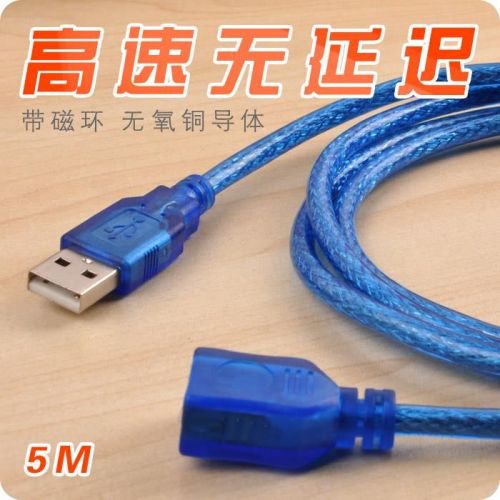 Rallonge USB - Ref 434586