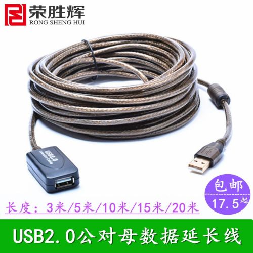 Rallonge USB - Ref 434655