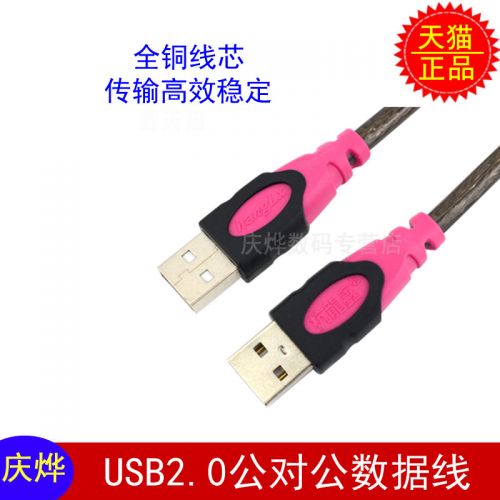 Rallonge USB - Ref 434760