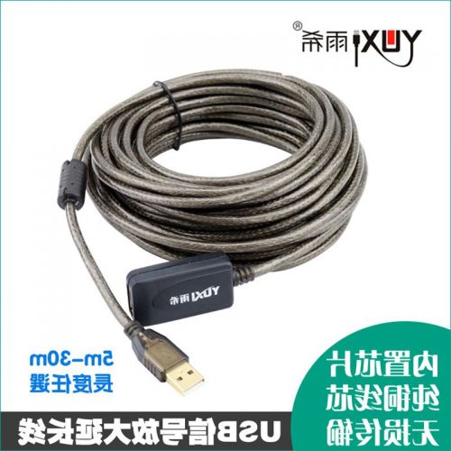 Rallonge USB - Ref 434775