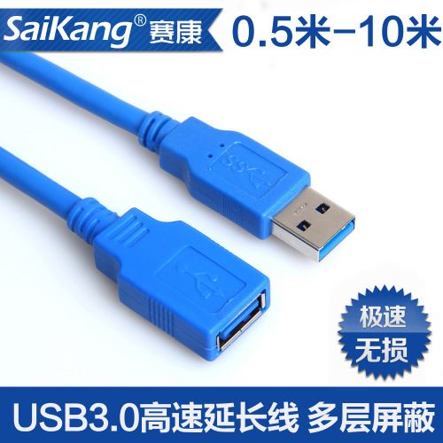 Rallonge USB - Ref 434803