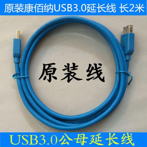 Rallonge USB - Ref 434821