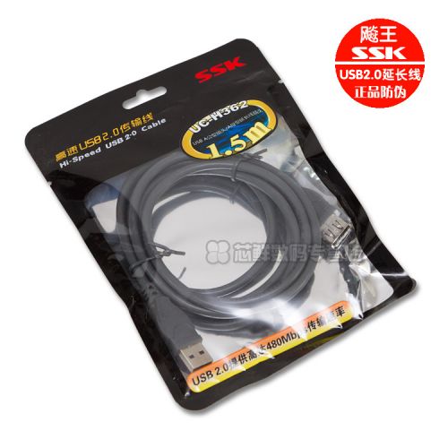 Rallonge USB - Ref 434851