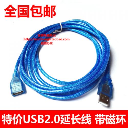Rallonge USB - Ref 434858