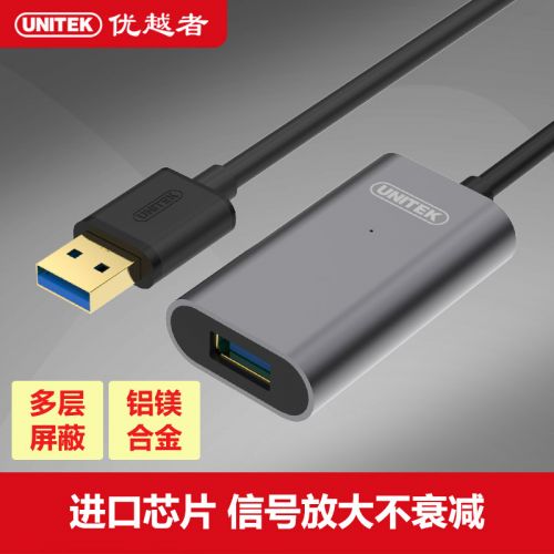 Rallonge USB - Ref 434877