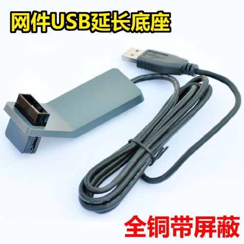 Rallonge USB - Ref 434883