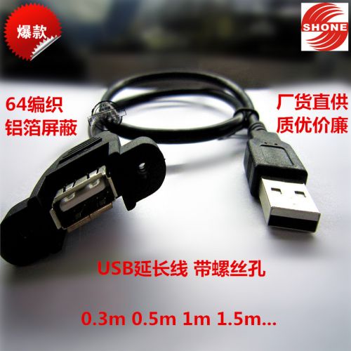 Rallonge USB - Ref 434885