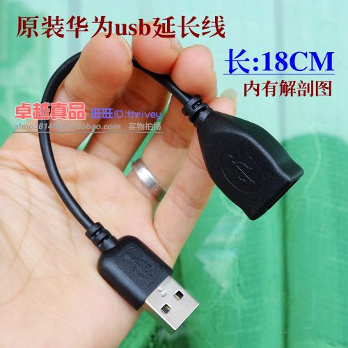 Rallonge USB - Ref 434901