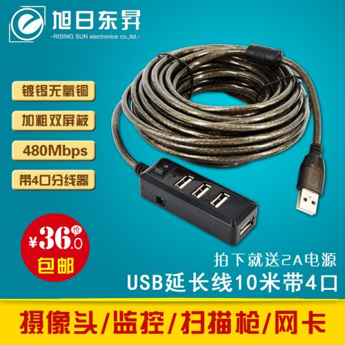 Rallonge USB - Ref 434904