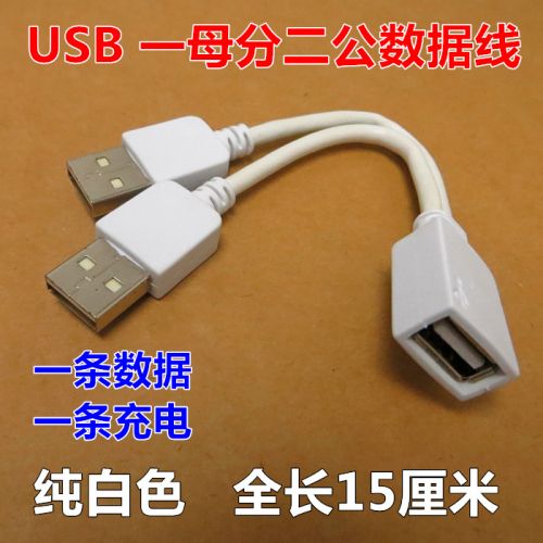 Rallonge USB - Ref 434907