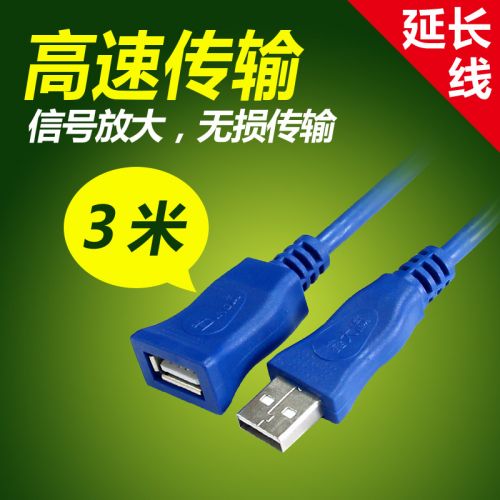 Rallonge USB - Ref 434914