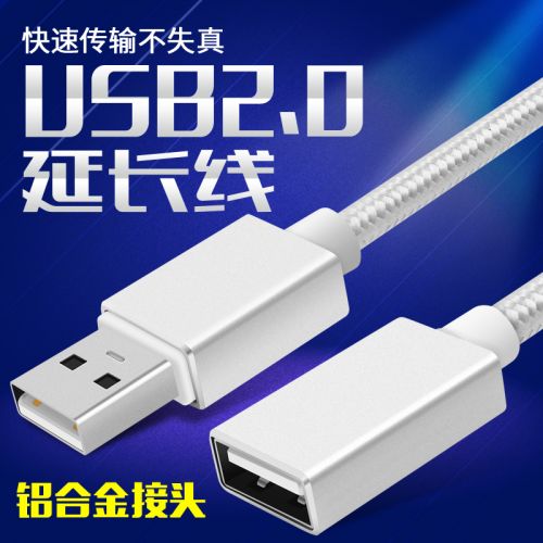 Rallonge USB - Ref 434918