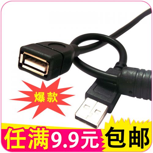 Rallonge USB 434925