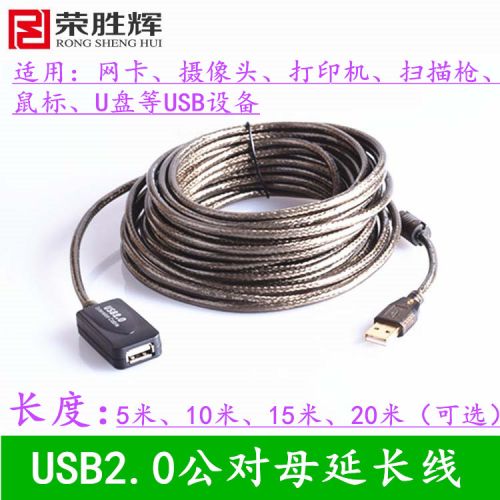 Rallonge USB - Ref 434928