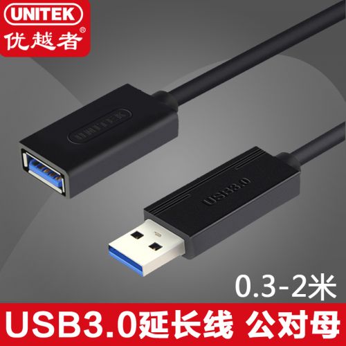 Rallonge USB - Ref 434931