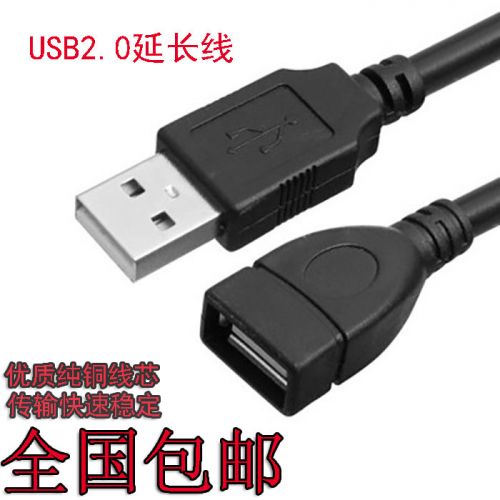 Rallonge USB - Ref 434936