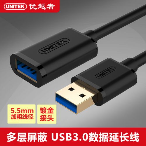 Rallonge USB - Ref 434955