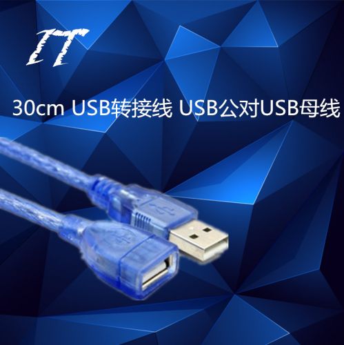 Rallonge USB - Ref 434979