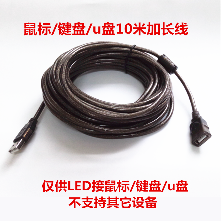 Rallonge USB - Ref 434988