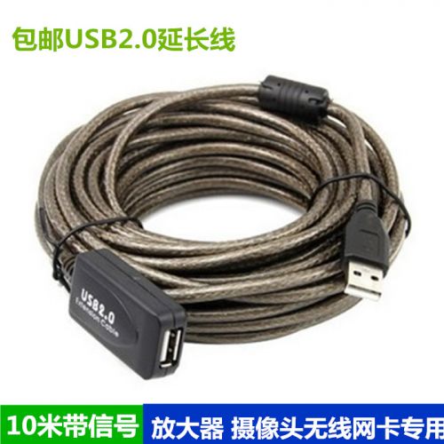Rallonge USB - Ref 435043