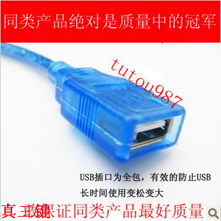Rallonge USB - Ref 435055