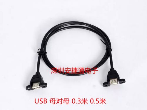 Rallonge USB - Ref 435056