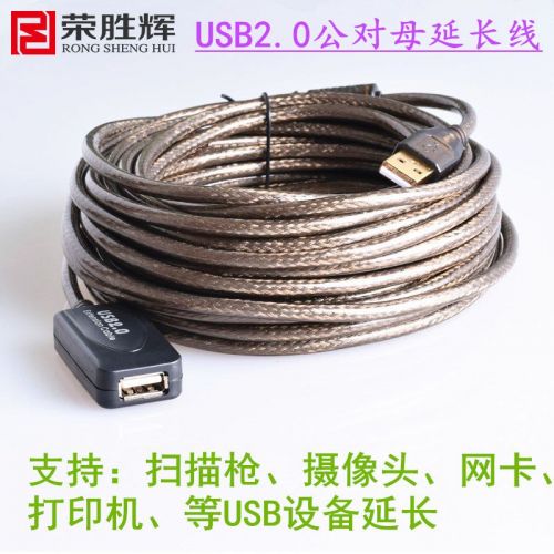 Rallonge USB - Ref 435057