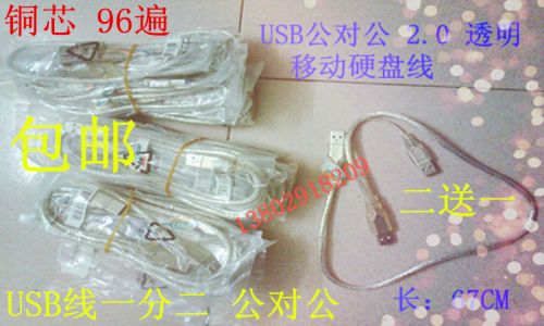 Rallonge USB - Ref 435066