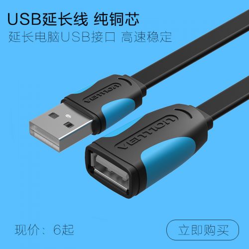 Rallonge USB - Ref 435083