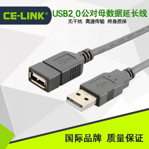 Rallonge USB - Ref 435098