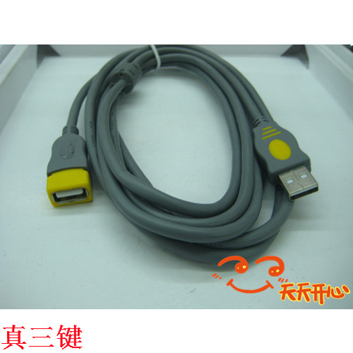 Rallonge USB - Ref 435110