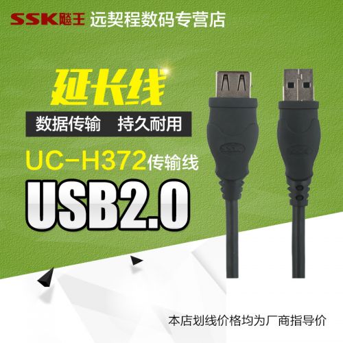 Rallonge USB - Ref 435131