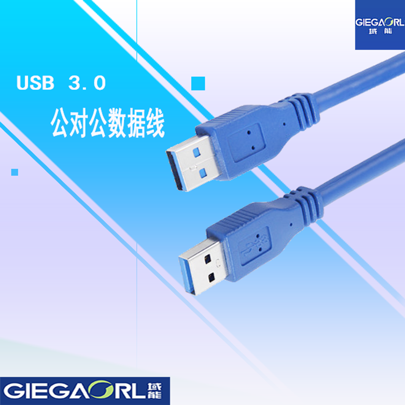 Rallonge USB - Ref 435139