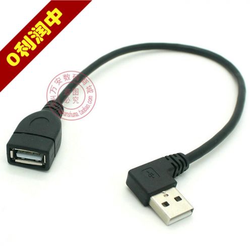 Rallonge USB - Ref 435150