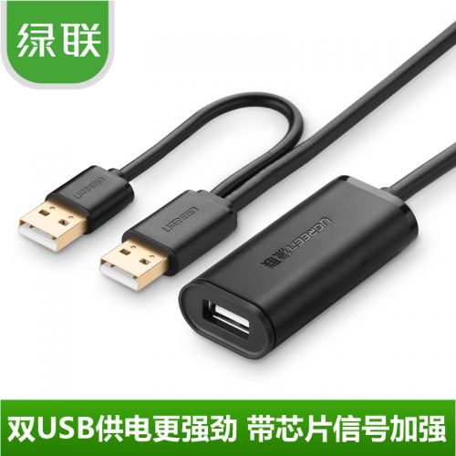 Rallonge USB - Ref 435152