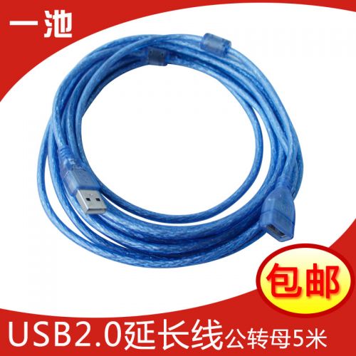 Rallonge USB - Ref 435154