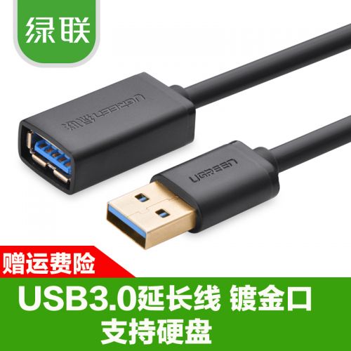 Rallonge USB - Ref 435156