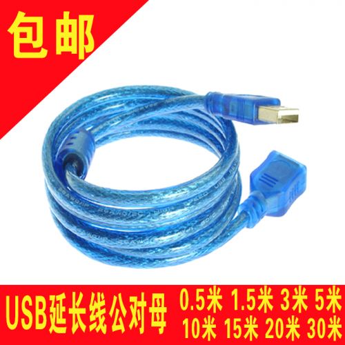 Rallonge USB - Ref 435158