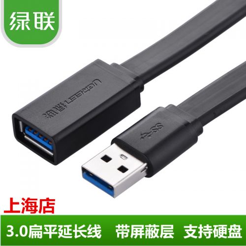 Rallonge USB - Ref 435179
