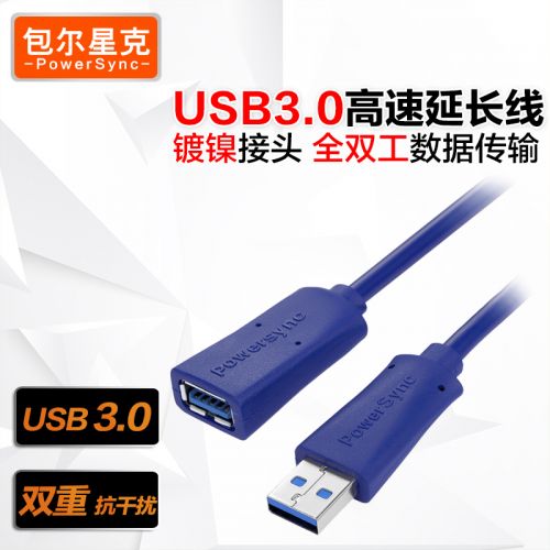 Rallonge USB - Ref 435188