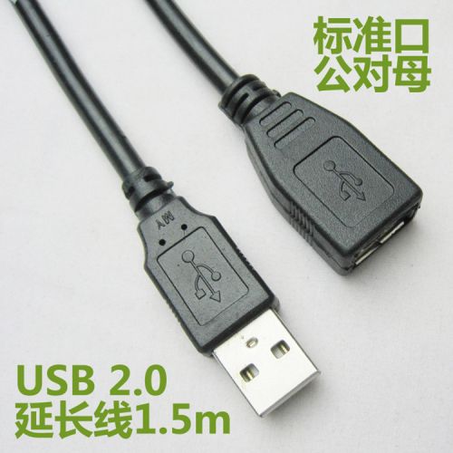 Rallonge USB - Ref 435203