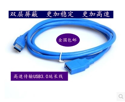 Rallonge USB - Ref 435234