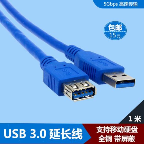 Rallonge USB - Ref 435245