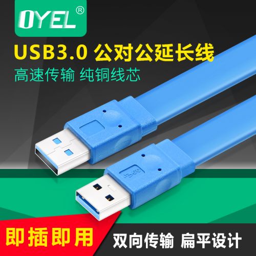 Rallonge USB - Ref 435254