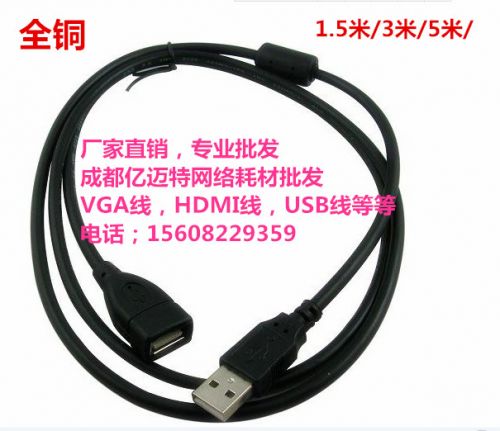 Rallonge USB - Ref 435263