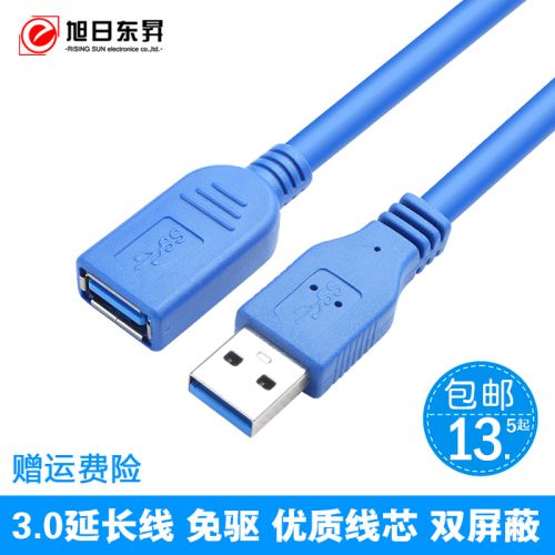 Rallonge USB - Ref 435276